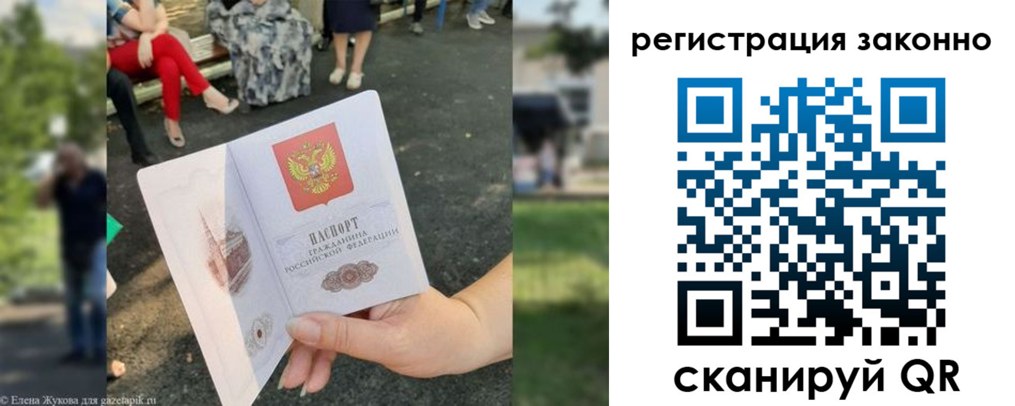 временная регистрация недорого в Старом Осколе