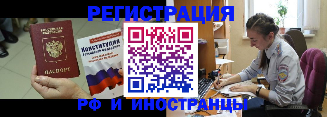 прописка паспорт в Старом Осколе