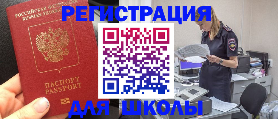 прописка в квартире в Старом Осколе
