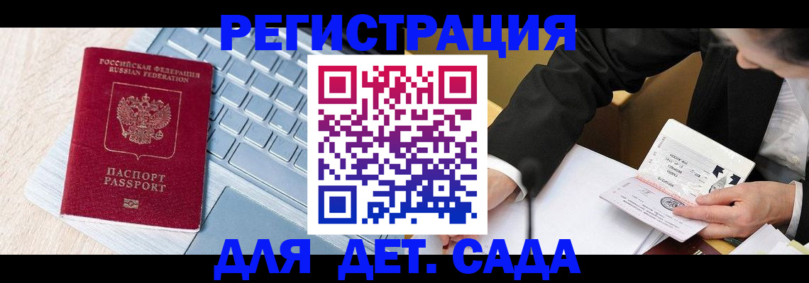 временная регистрация купить в Старом Осколе