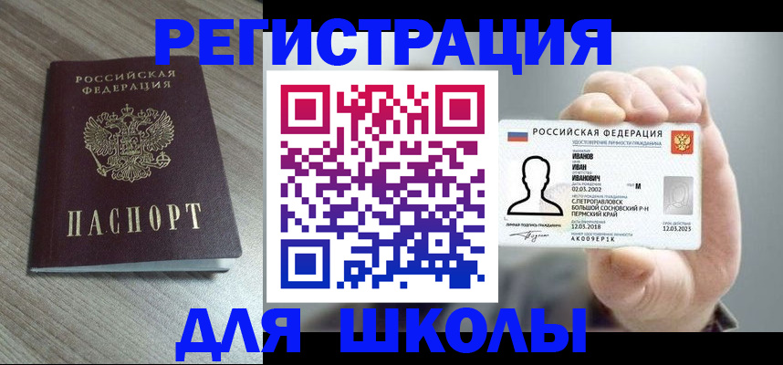 прописка поиск в Старом Осколе