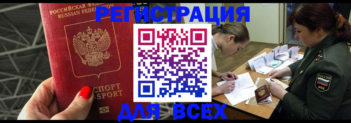 временная регистрация для школы в Старом Осколе