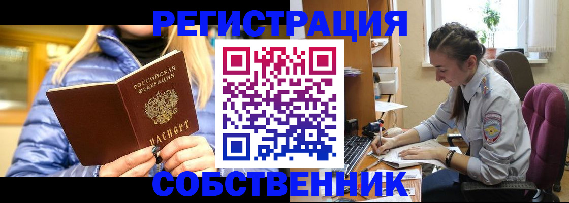 временная регистрация недорого в Старом Осколе